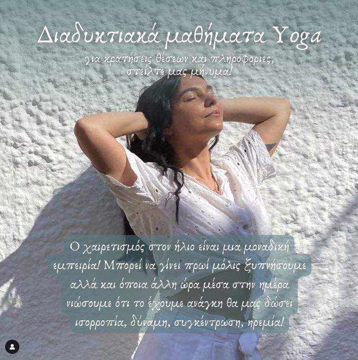 Read more about the article ΜΑΘΗΜΑΤΑ ΓΙΟΓΚΑ