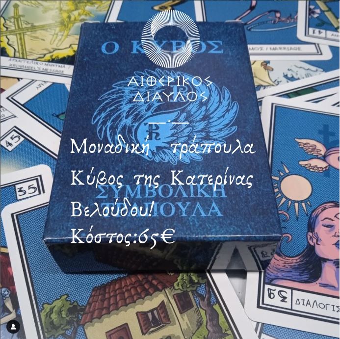 Read more about the article ΚΥΒΟΣ